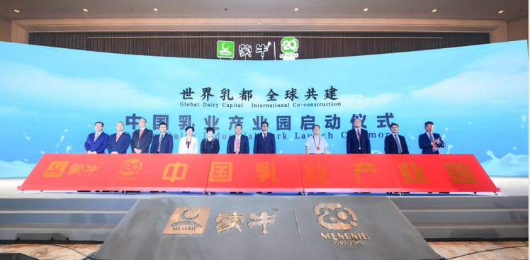 一杯奶里的山河长卷：蒙牛集团与“世界乳都”共生共荣(图4)