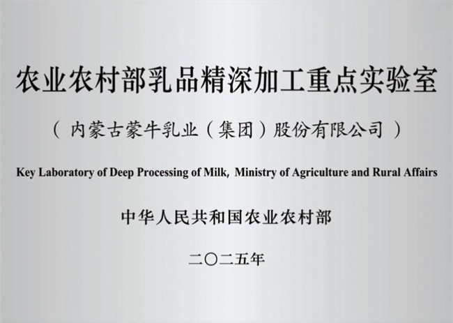 三山筑高 一弯向远——蒙牛总裁高飞呼吁共建全球奶业可持续生态圈(图7) 三山筑高 一弯向远——蒙牛总裁高飞呼吁共建全球奶业可持续生态圈(图7)