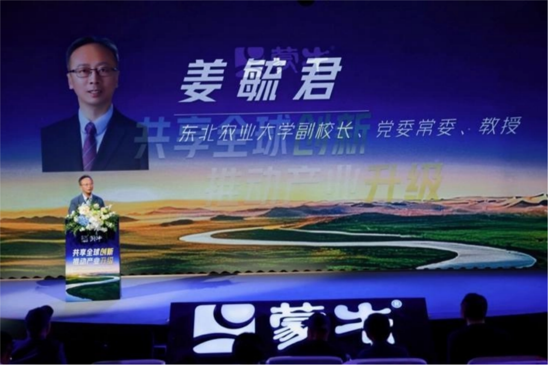 以科技价值创造产业价值!蒙牛深化“产学研”科创合作加速成果转化(图4) 以科技价值创造产业价值!蒙牛深化“产学研”科创合作加速成果转化(图4)