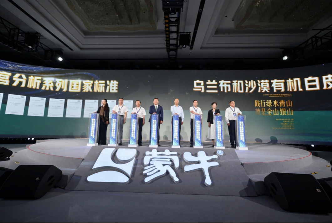 以科技价值创造产业价值!蒙牛深化“产学研”科创合作加速成果转化(图7) 以科技价值创造产业价值!蒙牛深化“产学研”科创合作加速成果转化(图7)