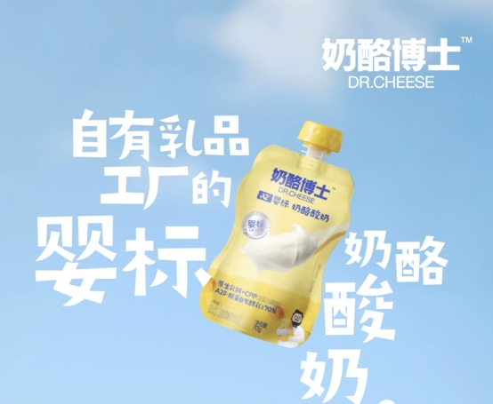2岁宝宝酸奶如何科学挑选?奶酪博士A2β酪蛋白婴标奶酪酸奶成优选(图1) 2岁宝宝酸奶如何科学挑选?奶酪博士A2β酪蛋白婴标奶酪酸奶成优选(图1)
