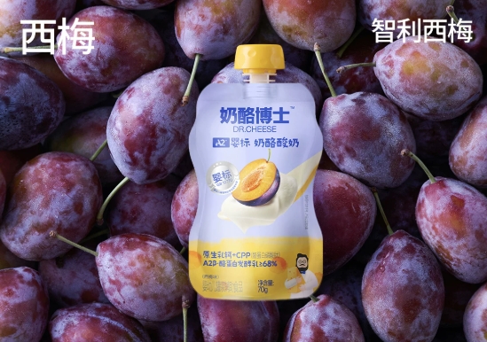 2岁宝宝酸奶如何科学挑选?奶酪博士A2β酪蛋白婴标奶酪酸奶成优选(图2) 2岁宝宝酸奶如何科学挑选?奶酪博士A2β酪蛋白婴标奶酪酸奶成优选(图2)