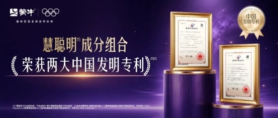 两项发明专利背后，蒙牛如何深耕学生精准营养？(图1)