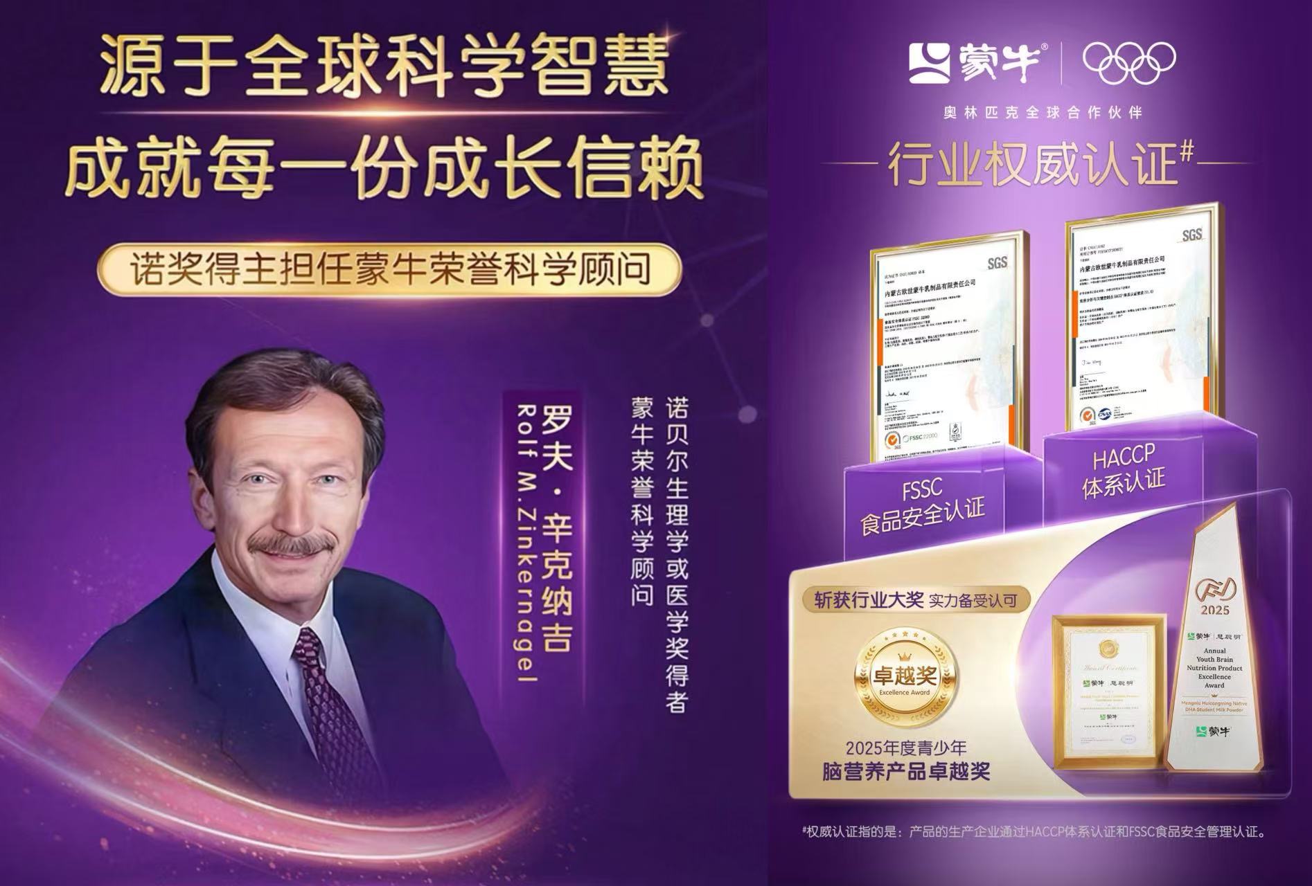 蒙牛慧聪明智健因子配方中成分组合获两项中国发明专利 构筑学生营养新优势(图3) 蒙牛慧聪明智健因子配方中成分组合获两项中国发明专利 构筑学生营养新优势(图3)