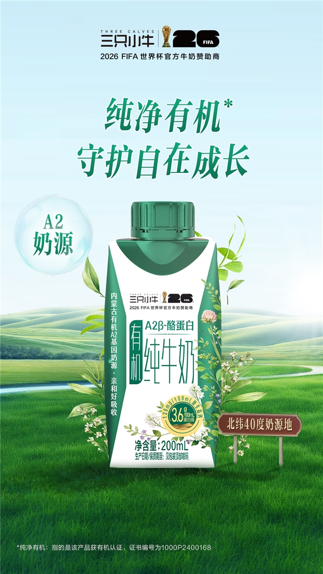 从一棵草到一杯奶：蒙牛旗下现代牧业以绿色实践筑牢品质根基(图4)