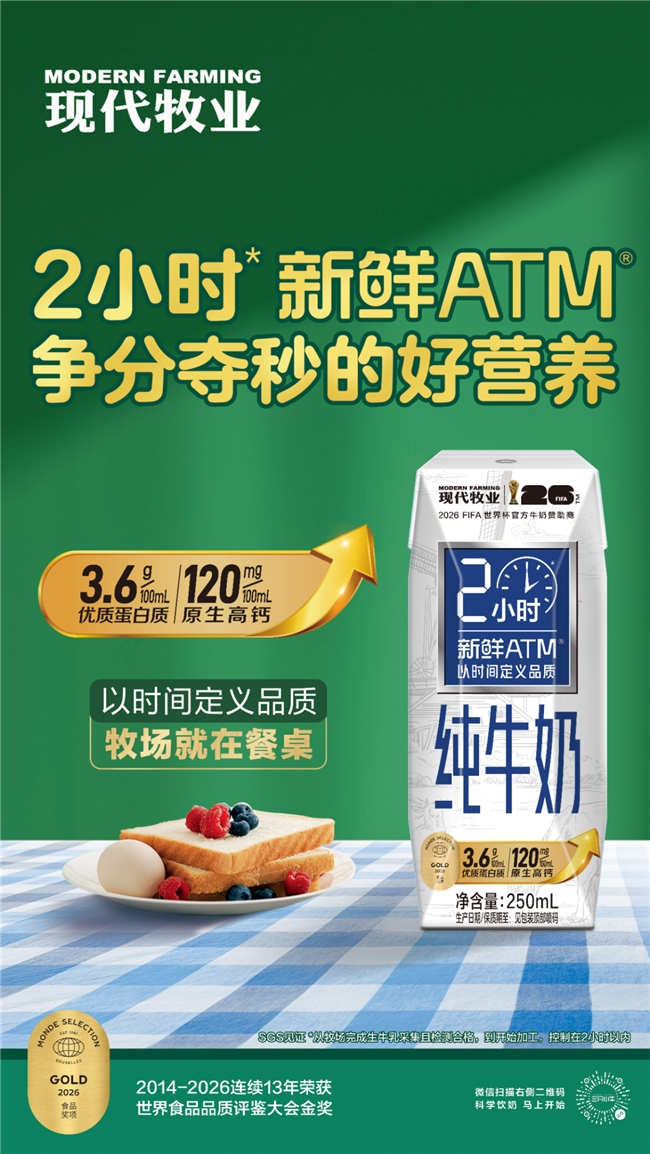 从一棵草到一杯奶：蒙牛旗下现代牧业以绿色实践筑牢品质根基(图2)