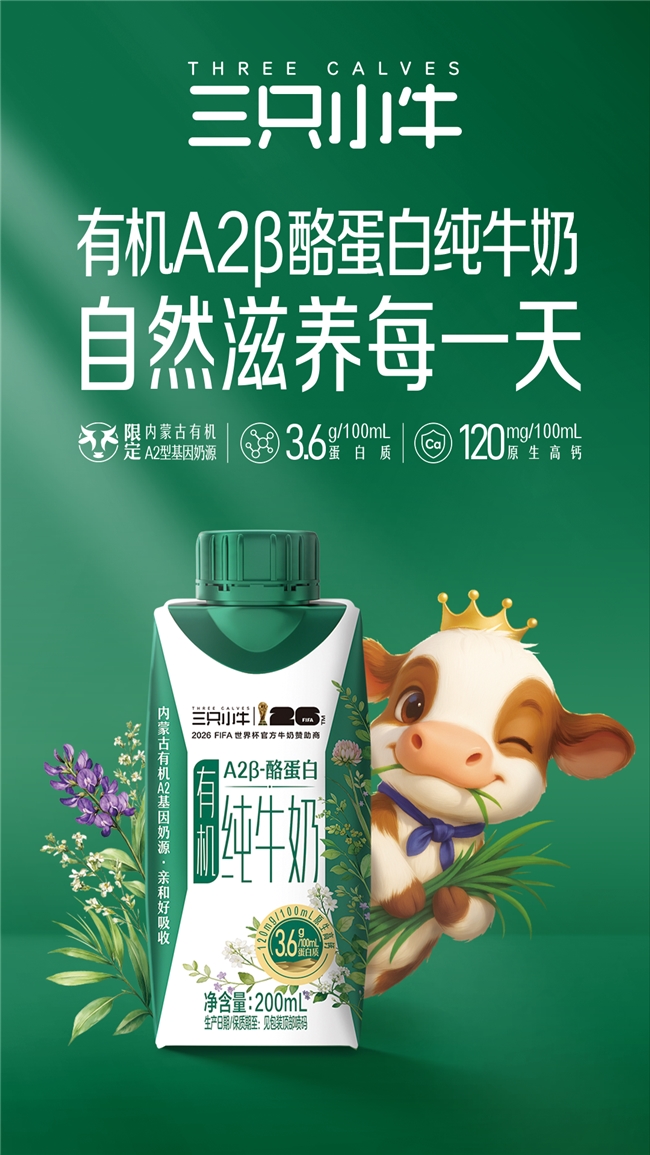 从一棵草到一杯奶：蒙牛旗下现代牧业以绿色实践筑牢品质根基(图6)