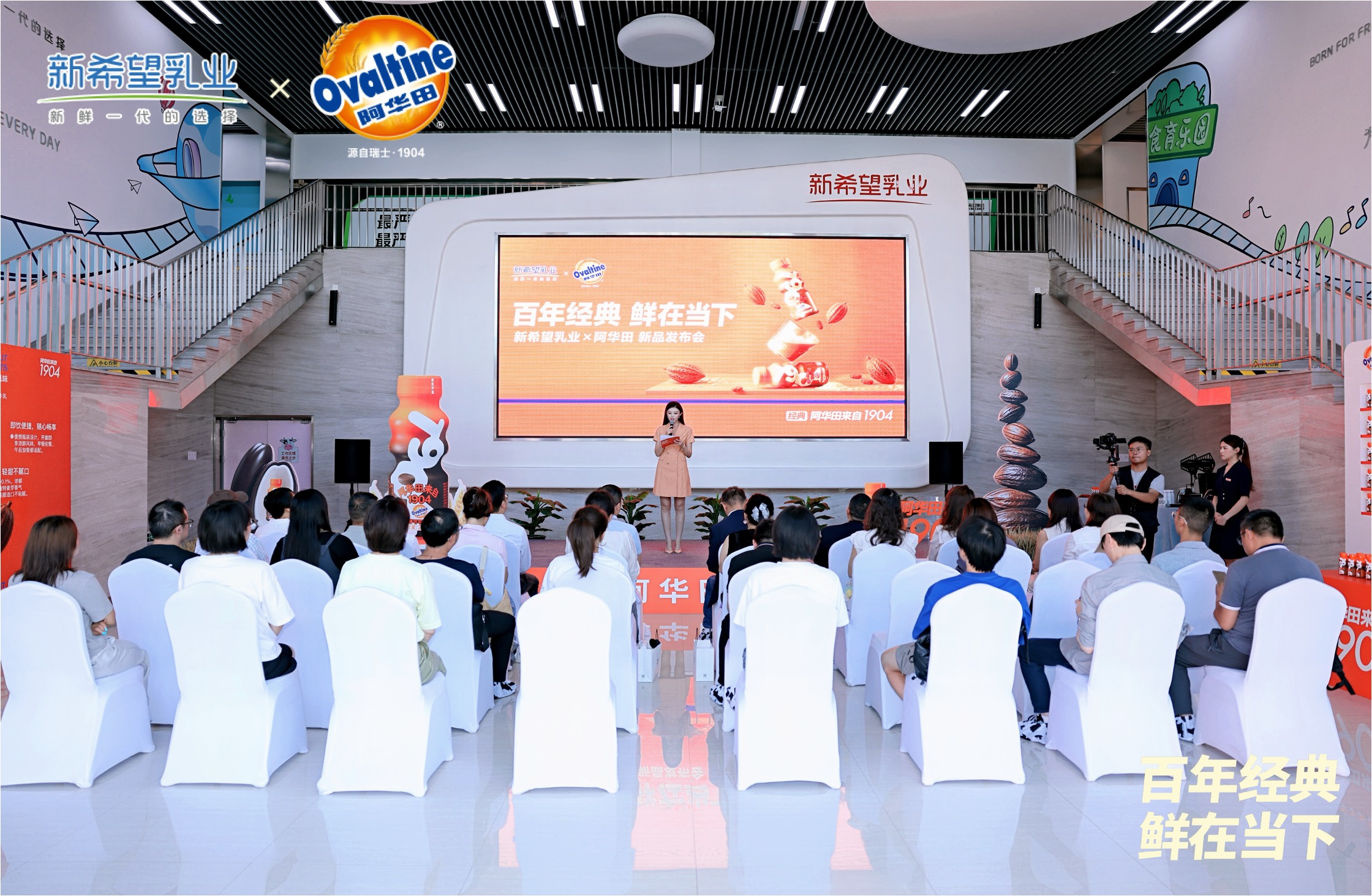 百年经典，“鲜”在当下！新希望乳业×阿华田首支联名低温乳饮正