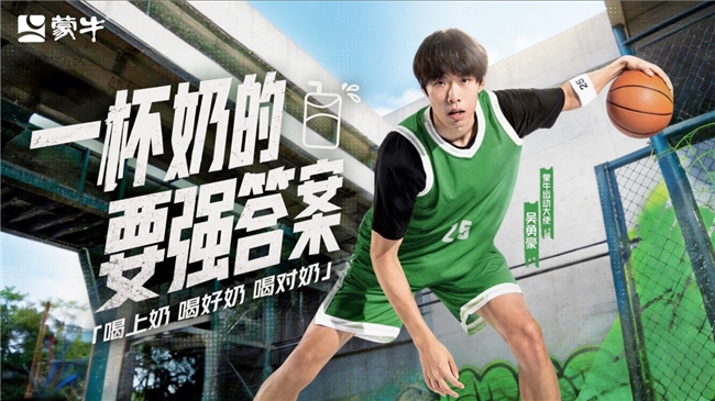 喝上奶、喝好奶、喝对奶,蒙牛携手总台给出“一杯奶的要强答案”(图5) 喝上奶、喝好奶、喝对奶,蒙牛携手总台给出“一杯奶的要强答案”(图5)