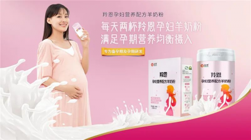 红星美羚乳业知识盘点：孕期饮食，这样安排更科学(图3)